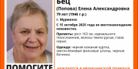 В Мурманске без вести пропала 79-летняя женщина - SeverPost.ru