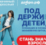 «Значимый взрослый»: в Мурманской области стартовал всероссийский проект «Движения Первых» - Арктик-ТВ