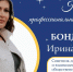 Педагог из Мурманска вошла в 20 победителей Всероссийской премии «Новая философия воспитания» - ИА Nord-News.Ru