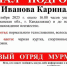 В Кандалакше пропала Карина Иванова - Мурманский вестник