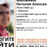 В Мурманске разыскивают 79-летнюю бабушку - Мурманский вестник