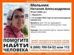 В Мурманске разыскивают 79-летнюю бабушку