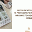 Помощь бизнесу: ЦПП принимает заявки на печать полиграфии - Уполномоченный по защите прав предпринимателей