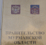 Теперь официально: Отдельные полномочия Минарктики передали Минприроды - SeverPost.ru