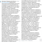 Северяне пожаловались на переполненный транспорт. В автобусы просто не влезть