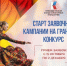 Президентский фонд культурных инициатив открыл прием заявок на 16 «грантовую волну» - Арктик-ТВ