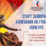 Президентский фонд культурных инициатив открыл прием заявок на 16 «грантовую волну» - Murman.Ru