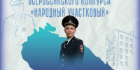 Лучшим участковым Заполярья признан старший лейтенант полиции из Апатитов - Мурманский вестник