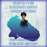 Лучшим участковым Заполярья признан старший лейтенант полиции из Апатитов