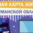 Единая карта жителя Мурманской области - Детско-юношеская библиотека