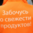 В ритейле выше перспективы трудоустройства для россиян 50+ - Арктик-ТВ