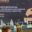 Руководитель Мурманской школы креативных индустрий приняла участие во Всероссийском форуме в Альметьевске - Арктик-ТВ
