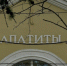 Мошенники взялись за администрацию Апатитов - SeverPost.ru