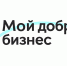 «Мой добрый бизнес»: заполярных предпринимателей приглашают к участию во всероссийском конкурсе социальных инициатив - Министерство информационной политики