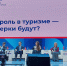 Комитет по туризму Мурманской области принял участие в VI Всероссийском Форуме контрольных органов — 2025 - Комитет по туризму