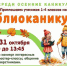 Библиоканикулы: яркая осень в компании книг и друзей! - Детско-юношеская библиотека