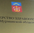 Минздрав скорректирует правила премирования чиновников - SeverPost.ru