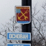 Евгений ДАНИЛКИН. РОСЛЯКОВО - ИА Nord-News.Ru