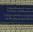 Обстоятельства смерти 33-летней кандалакшанки изучают следователи - SeverPost.ru