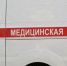 Медики «скорой» за неделю помогли 2 733 северянам - SeverPost.ru