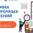 Программа долгосрочных сбережений (ПДС) - Комитет по туризму