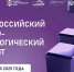 В Мурманской области впервые напишут научно-технологический диктант - Единая Россия