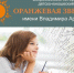 Внимание! Конкурс «Оранжевая звезда» - Детско-юношеская библиотека