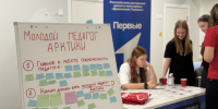 В Мурманске состоялось торжественное открытие первого регионального Форума молодых педагогов - Министерство образования и науки