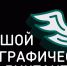 Юбилейная X Всероссийская просветительская акция «Большой этнографический диктант»! - Город Мурманск