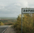 Воинскую часть в Африканде передислоцируют для разработки редкозёмов - SeverPost.ru