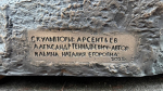 В Североморске мемориал участникам спецоперации откроют в День народного единства
