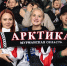 Болеем за «Арктику»: северяне дома сыграют с хоккеистами из Подольска - ИА Nord-News.Ru