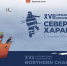 3 ноября в Мурманске стартует XVII Международный кинофестиваль «Северный Характер» - Murman.Ru