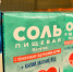 Минздрав Мурманской области назвал девять продуктов, которые богаты йодом - КП Мурманск