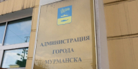 Мурманск и китайский Ляньюньган могут стать побратимами в конце ноября - SeverPost.ru