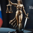Поздравление с Днем работника суда - Министерство юстиции