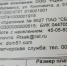 Не прошло и года: МРИВЦ указал в квитанциях актуальный номер для жалоб - SeverPost.ru