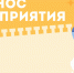 Внимание! Перенос мероприятия! - Детско-юношеская библиотека
