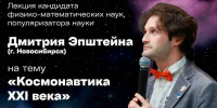 Мурманчан приглашают на лекцию о современных достижениях космонавтики - Мурманский вестник