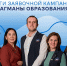 1055 заявок от Мурманской области поступило на участие в проекте «Флагманы образования» - Правительство Мурманской области