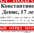В Мурманске пропал подросток - SeverPost.ru