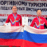 Мурманчанин Иван Селиванов стал чемпионом мира по спортивному туризму - Правительство Мурманской области