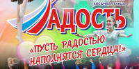 «Пусть радостью наполнятся сердца» - на сцене «Кировки» - Арктик-ТВ