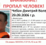 19-летнего северянина с витилиго ищут в Мурманской области - Мурманский вестник