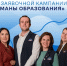 1055 заявок от Мурманской области поступило на участие в проекте «Флагманы образования» - Арктик-ТВ