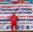 Мурманчанин Иван Селиванов стал чемпионом мира по спортивному туризму - Арктик-ТВ