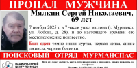 Мурманчанин вышел из дома и пропал - SeverPost.ru