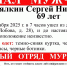 Ушел из дома и не вернулся: в Мурманске ищут 69-летнего мужчину - ИА Nord-News.Ru