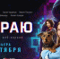 В России вышел веб-сериал «На краю» о безопасности в интернете - Министерство культуры