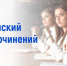 Школьники Мурманской области - в числе победителей федерального этапа Всероссийского конкурса сочинений - Министерство образования и науки
